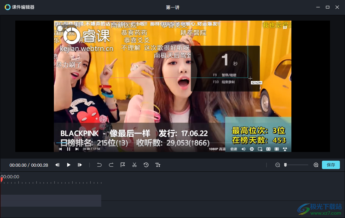 睿课标准版
