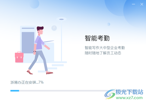 浙港办桌面端
