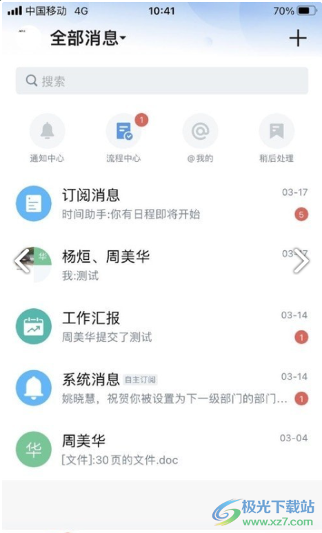 浙港办桌面端