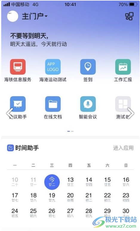浙港办桌面端
