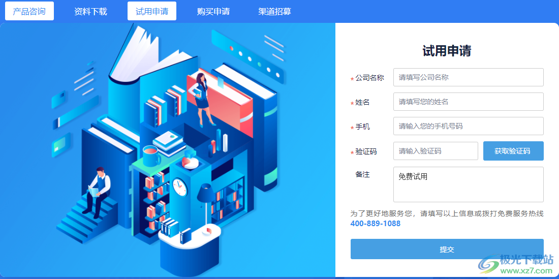 开始云盘PC版