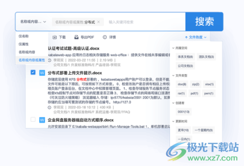 开始云盘PC版