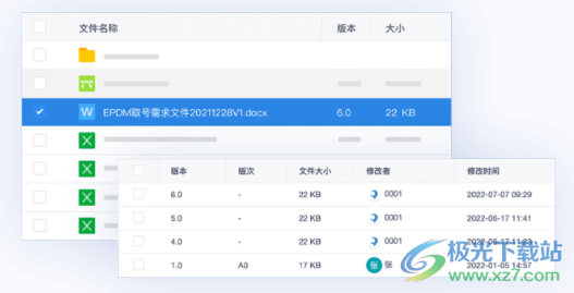 开始云盘PC版