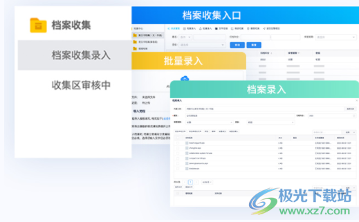 开始云盘PC版