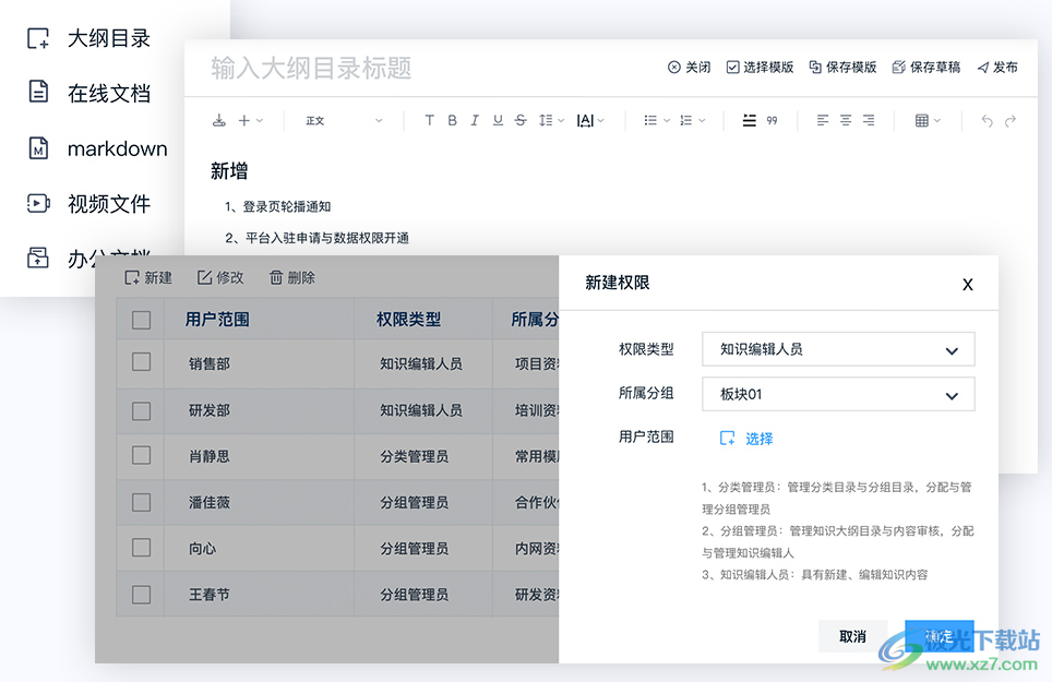 开始云盘PC版