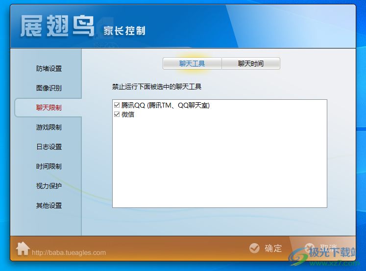 展翅鸟家长控制软件电脑版最新版下载-windows家长控制电脑软件v30.5.4.5 官方版