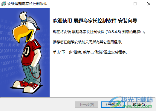 展翅鸟家长控制软件