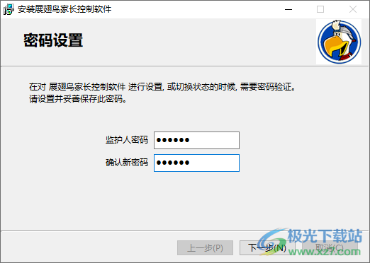 展翅鸟家长控制软件