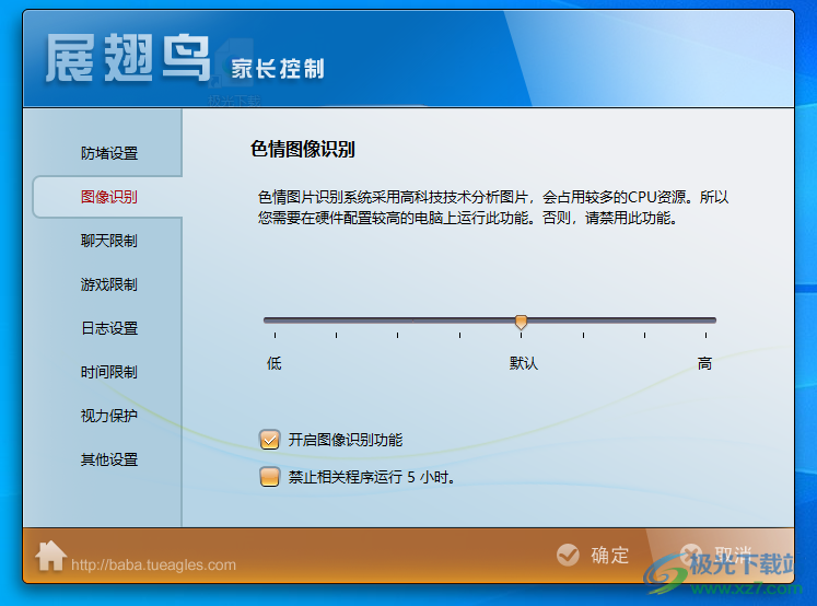 展翅鸟家长控制软件