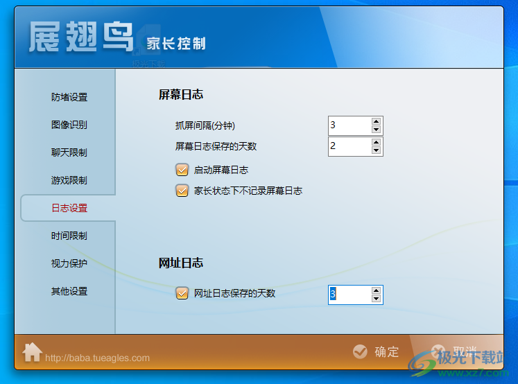 展翅鸟家长控制软件