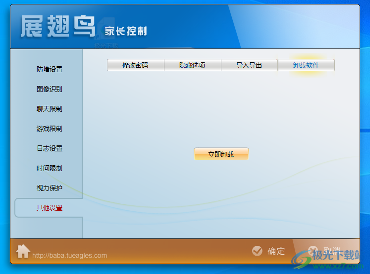 展翅鸟家长控制软件