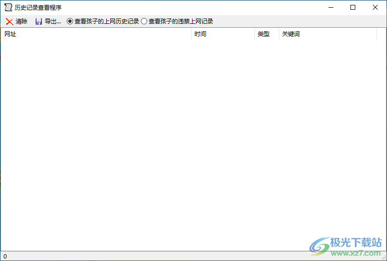 展翅鸟家长控制软件