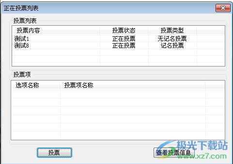 PoloMeeting(多媒体视频会议系统)