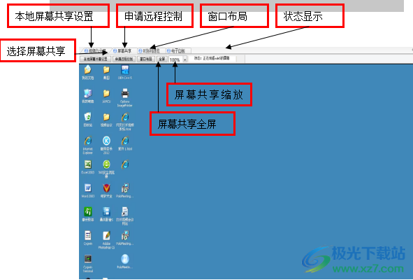 PoloMeeting(多媒体视频会议系统)