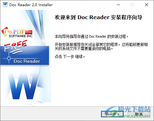 Doc阅读器(Doc Read)
