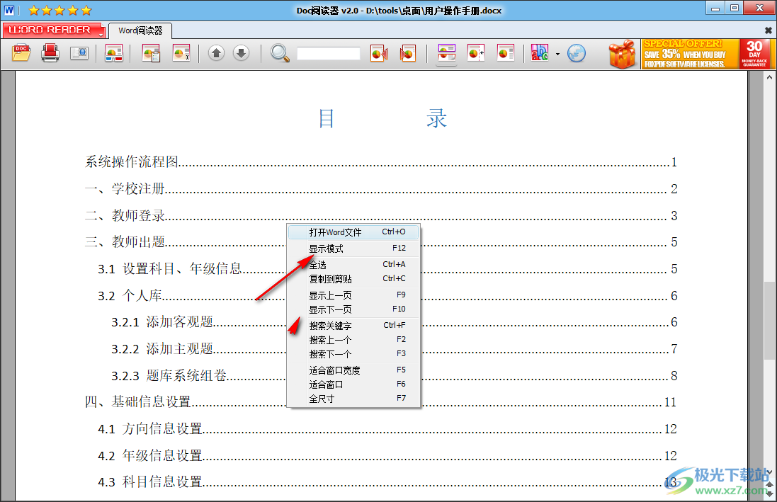Doc阅读器(Doc Read)