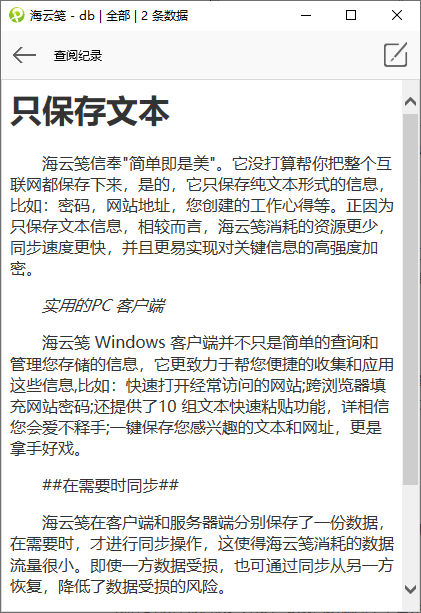海云笺