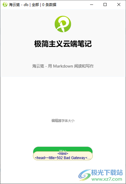 海云笺