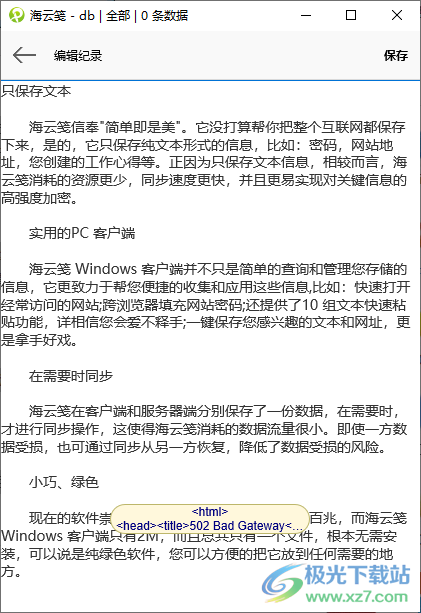 海云笺