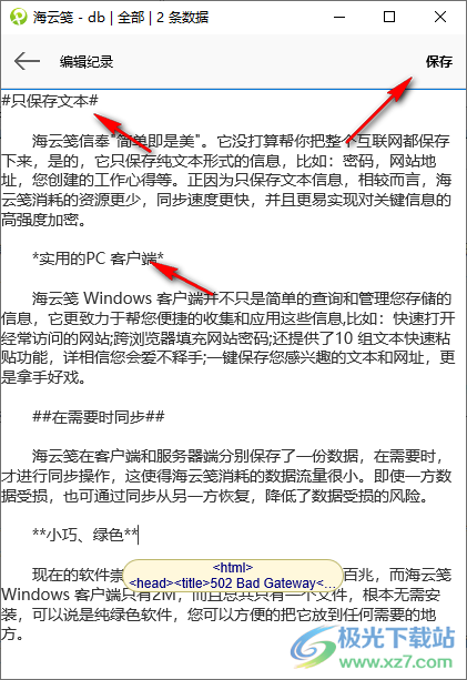 海云笺