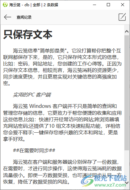 海云笺