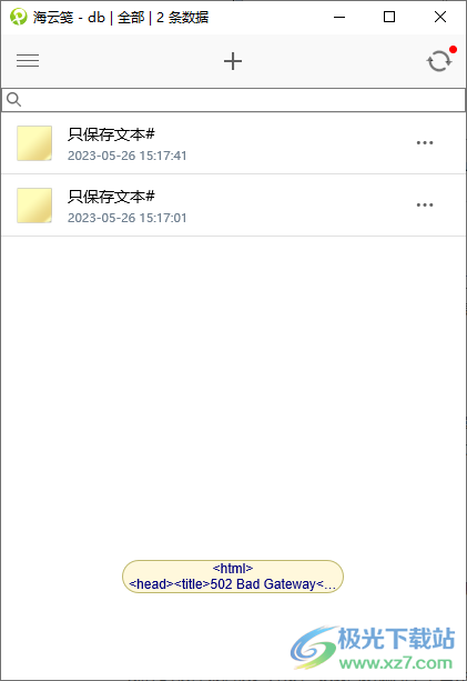 海云笺