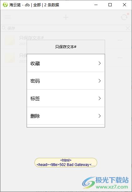 海云笺