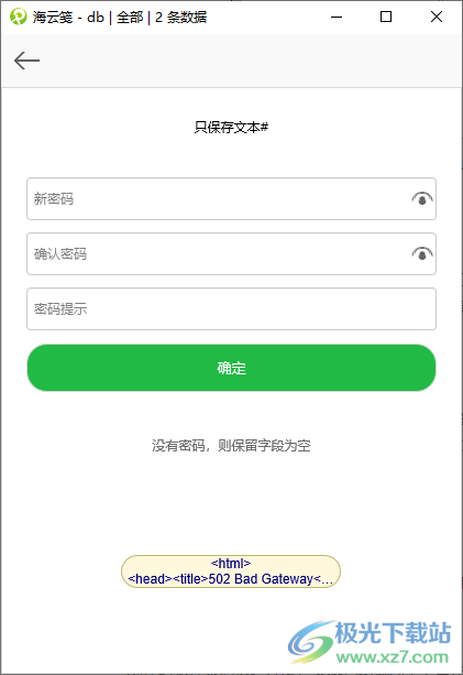 海云笺