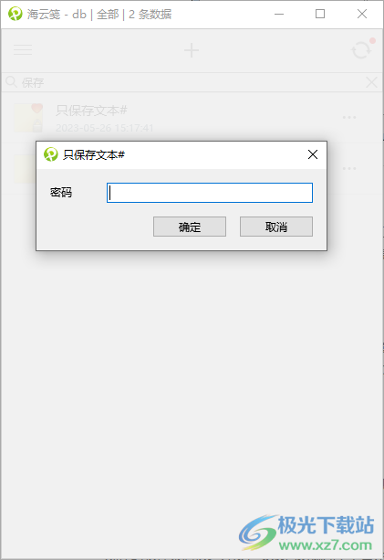 海云笺