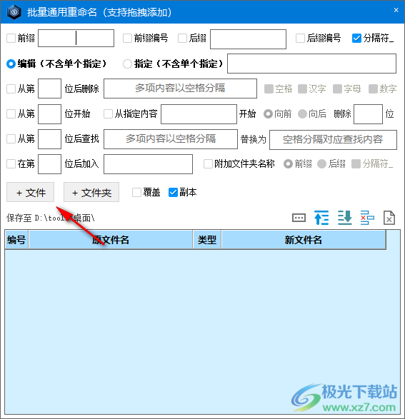 新印联效率工具箱