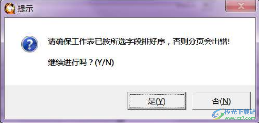 通用Excel数据匹配助手
