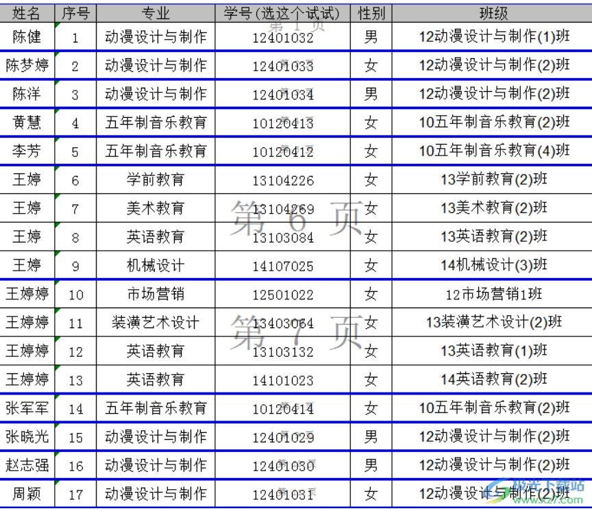 通用Excel数据匹配助手