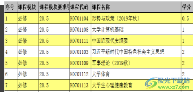 通用Excel数据匹配助手