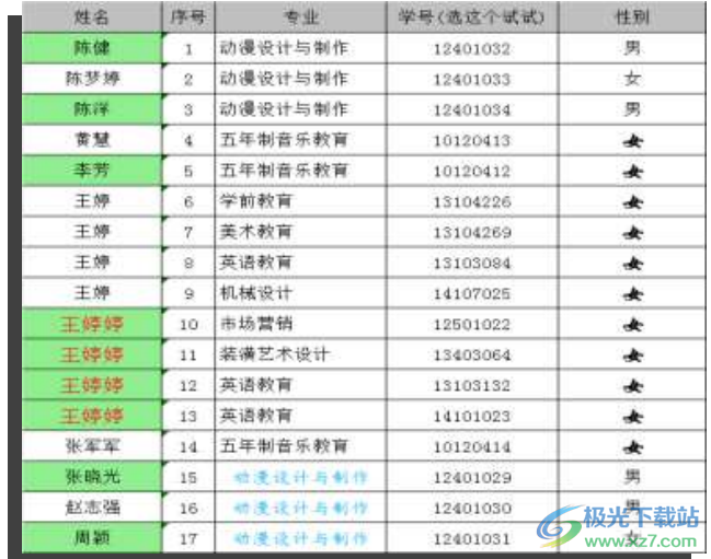 通用Excel数据匹配助手