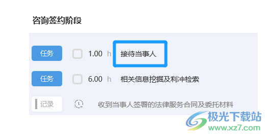 元典律师工作平台