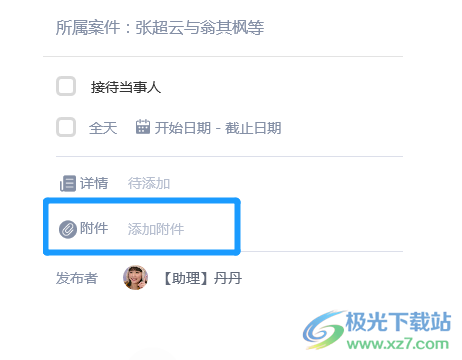 元典律师工作平台