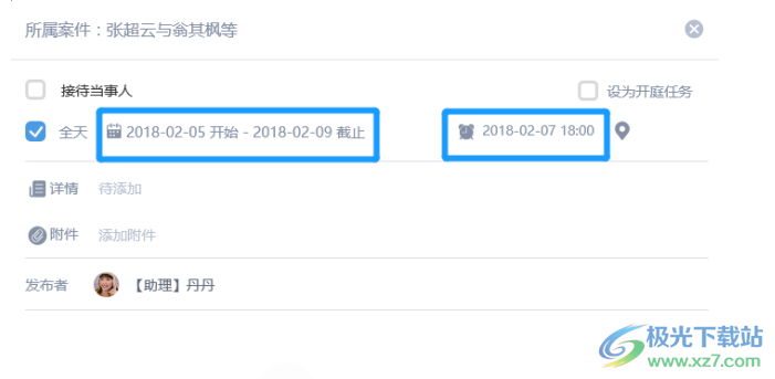 元典律师工作平台