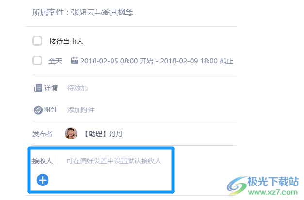 元典律师工作平台