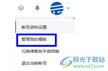 元典律师工作平台