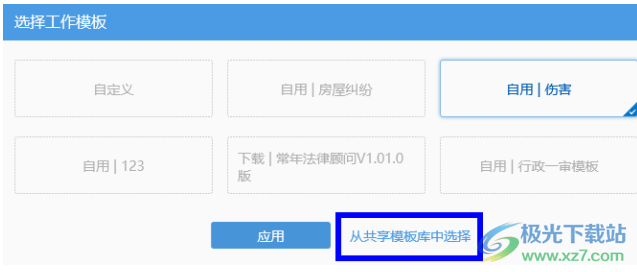 元典律师工作平台