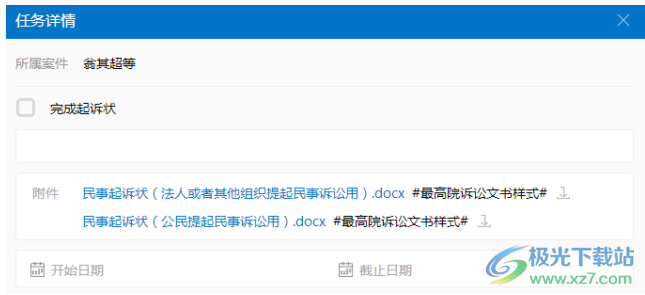 元典律师工作平台