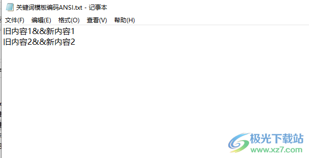 奈末Excel批量替换助手