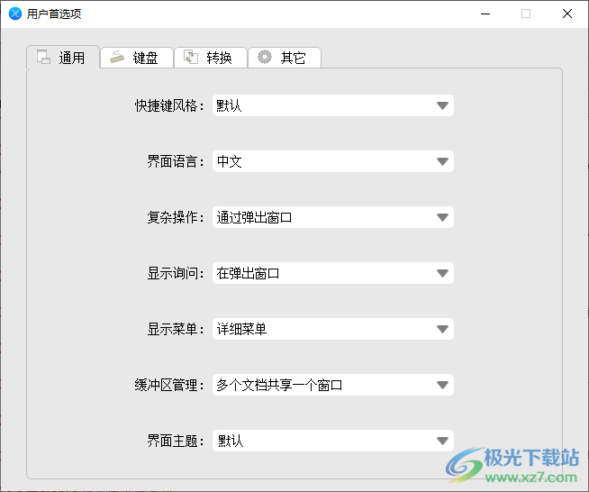 墨干编辑器