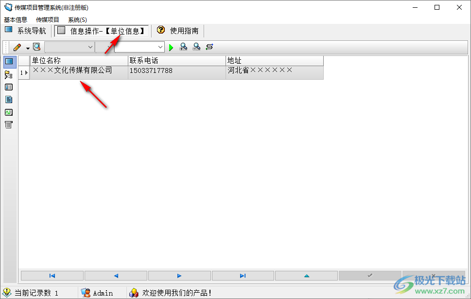 传媒项目管理系统