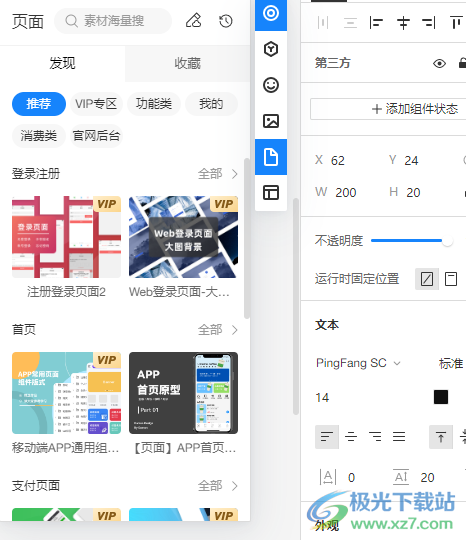 墨刀桌面客户端
