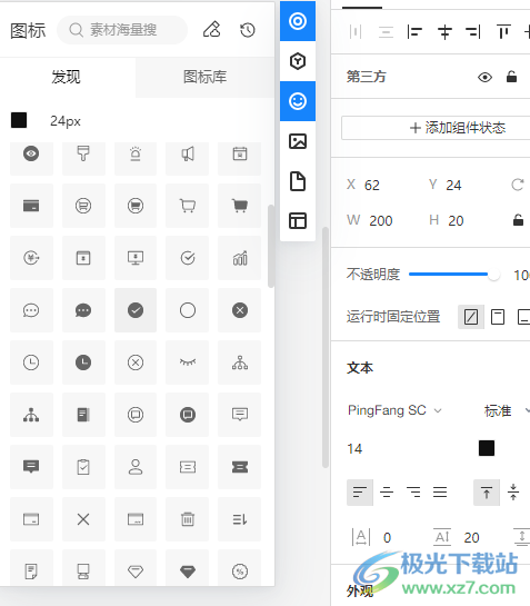 墨刀桌面客户端