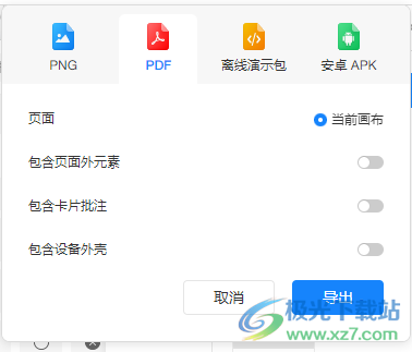 墨刀桌面客户端
