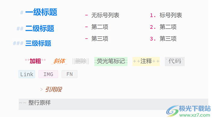Inspire(灵感写作软件)