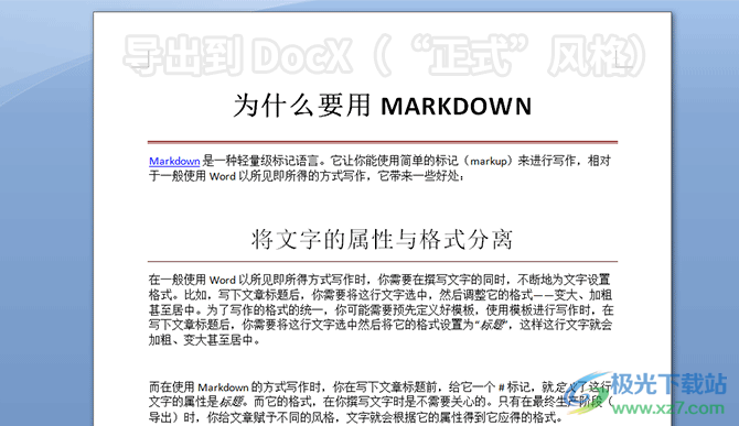 Inspire(灵感写作软件)