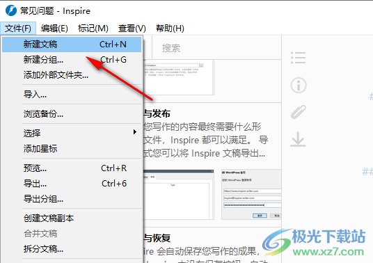 Inspire(灵感写作软件)